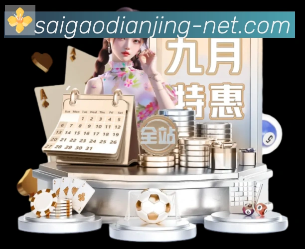 赛事专题整合